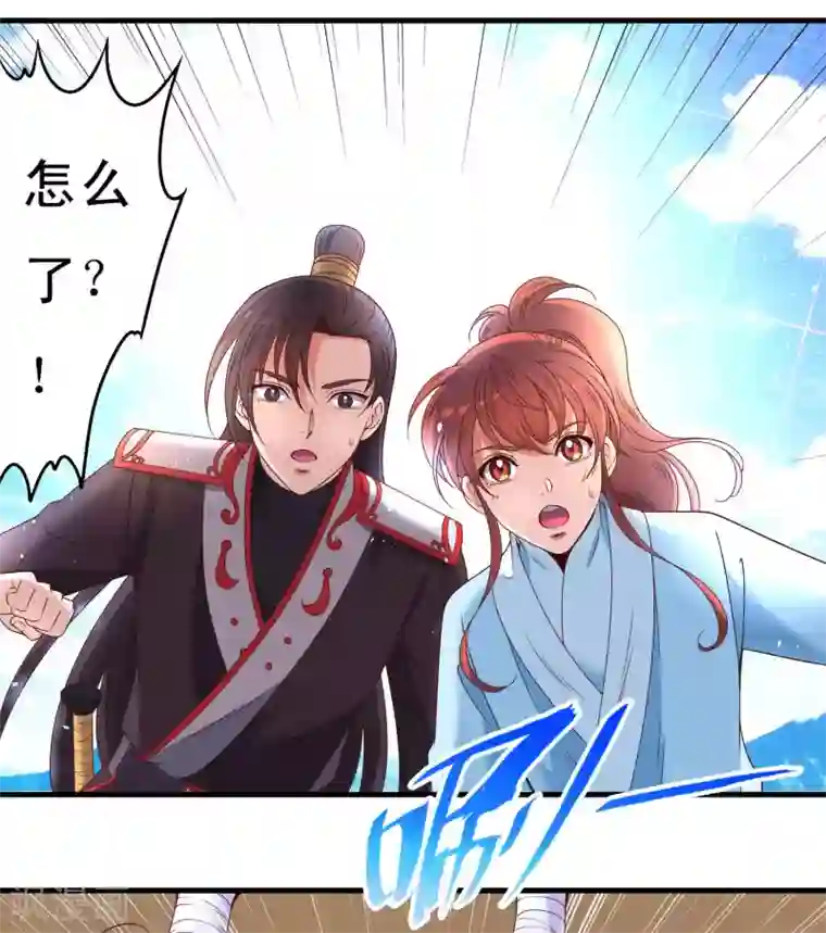 君随王爷浪天涯第53话