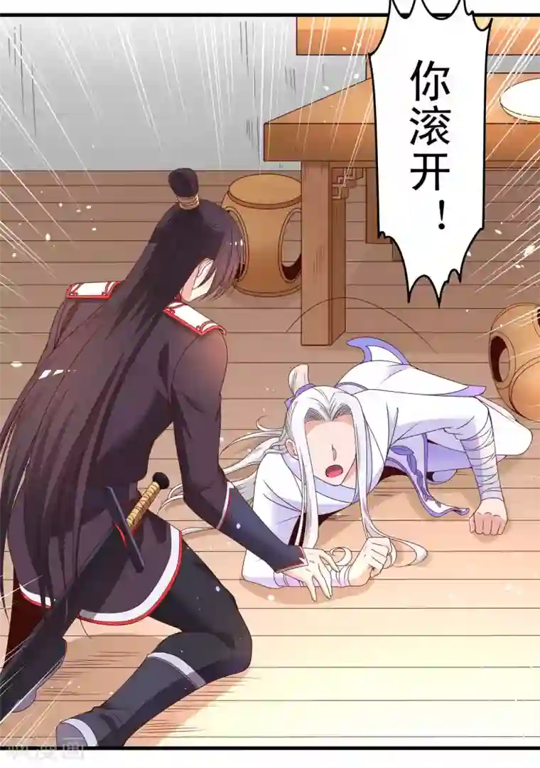 君随王爷浪天涯第53话