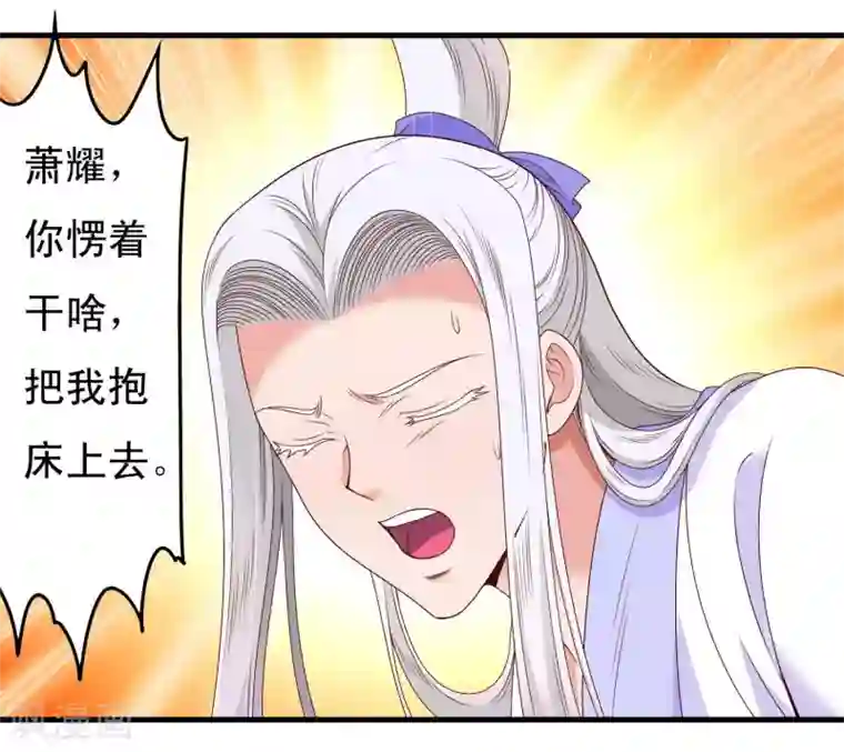 君随王爷浪天涯第53话