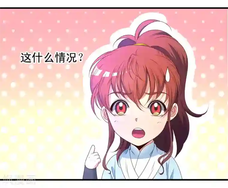 君随王爷浪天涯第53话