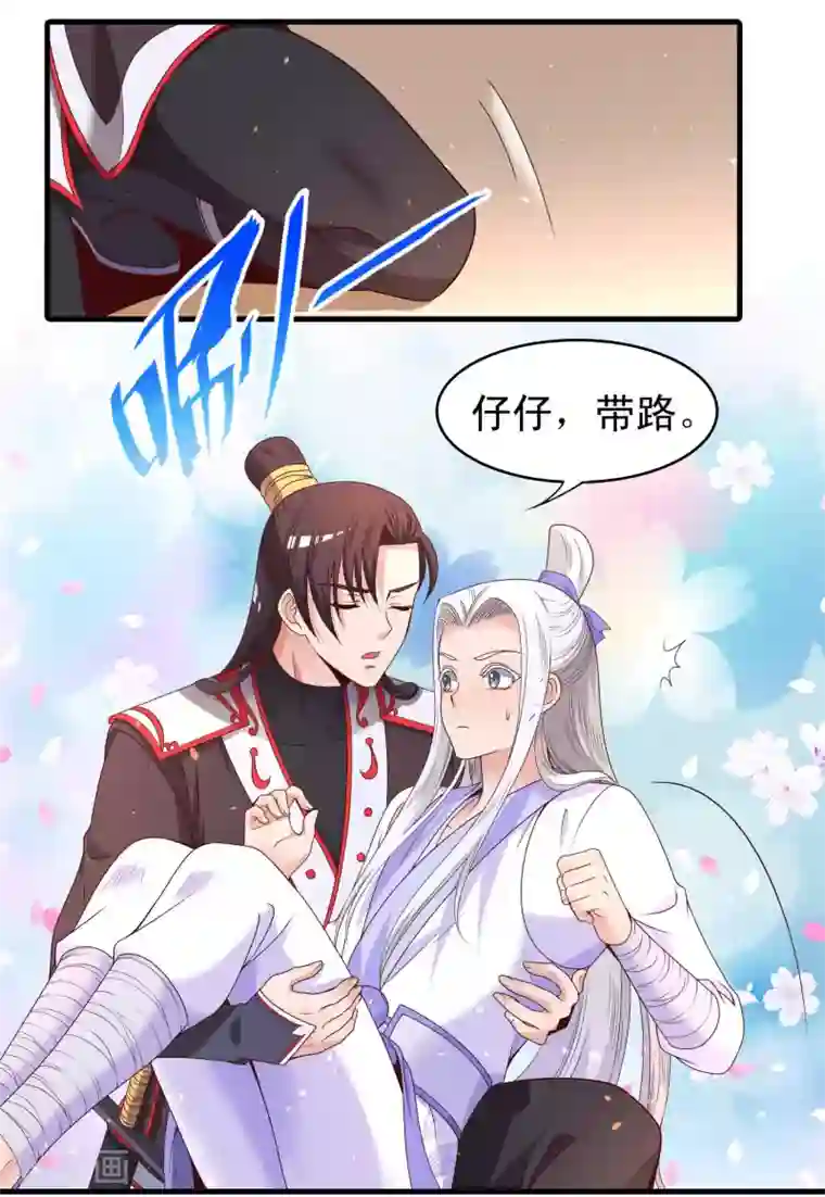 君随王爷浪天涯第54话