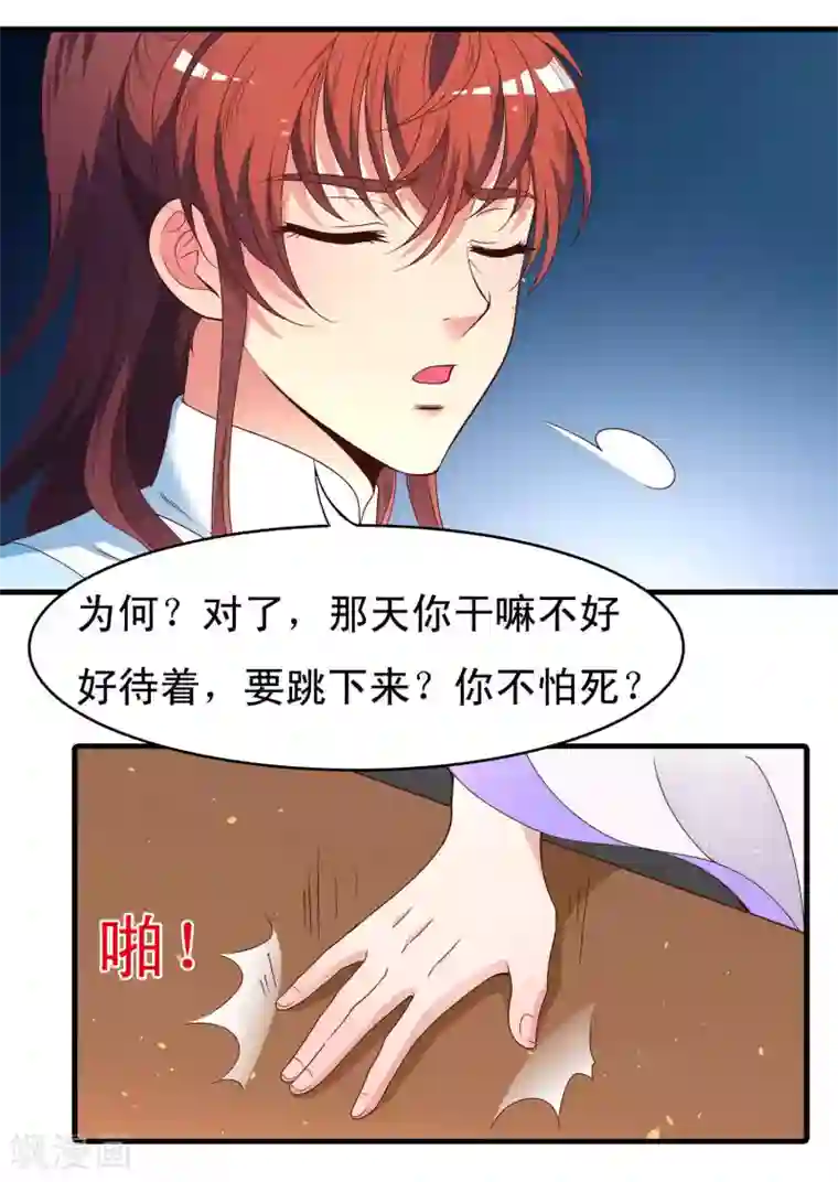 君随王爷浪天涯第54话