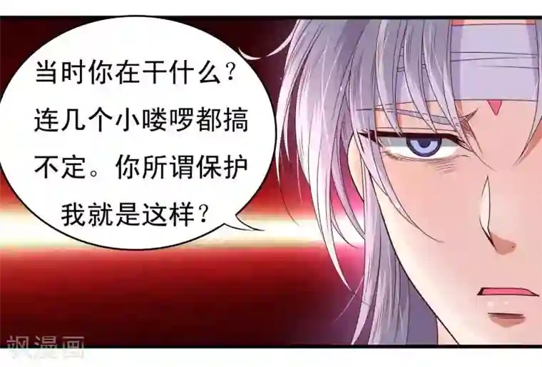 君随王爷浪天涯第54话