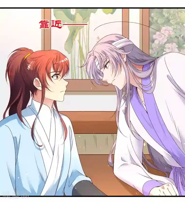 君随王爷浪天涯第54话