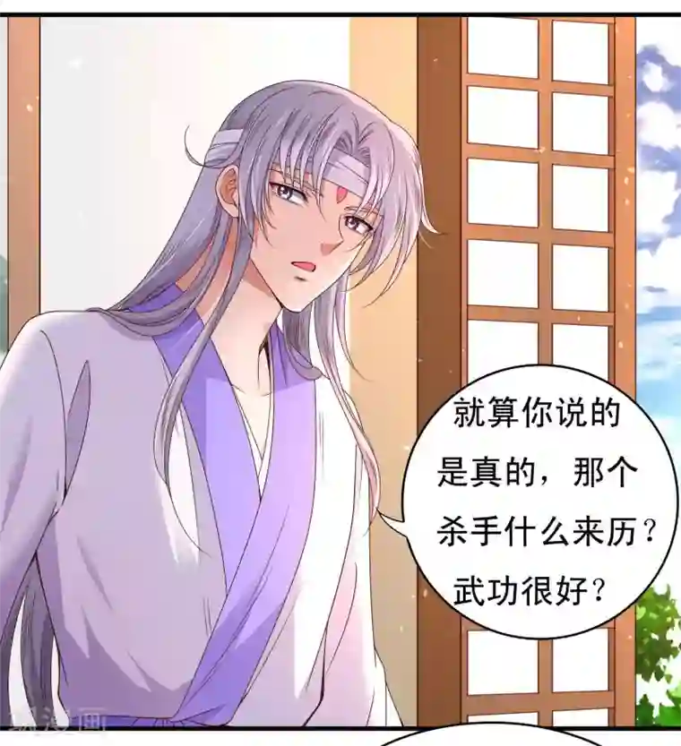 君随王爷浪天涯第54话