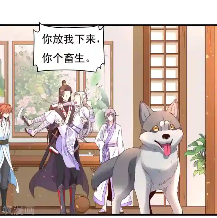 君随王爷浪天涯第54话