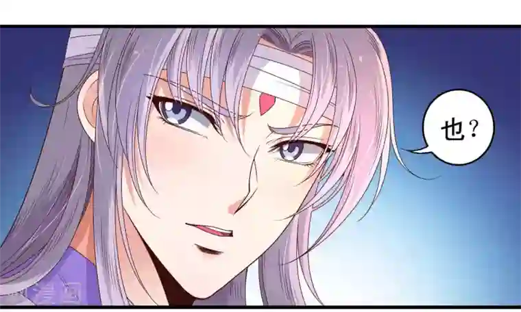 君随王爷浪天涯第54话