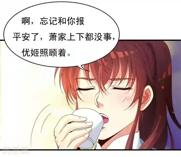 君随王爷浪天涯第54话