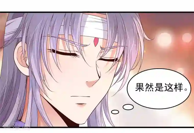 君随王爷浪天涯第54话