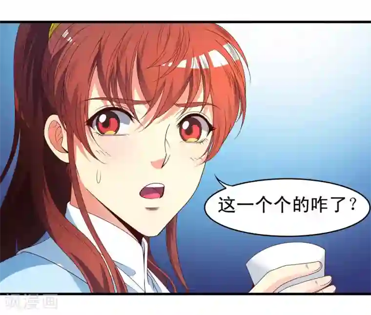 君随王爷浪天涯第54话