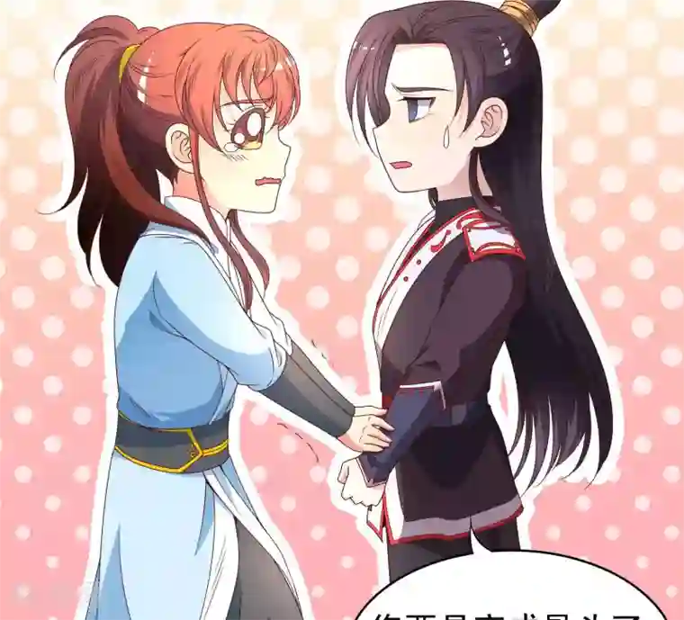 君随王爷浪天涯第54话