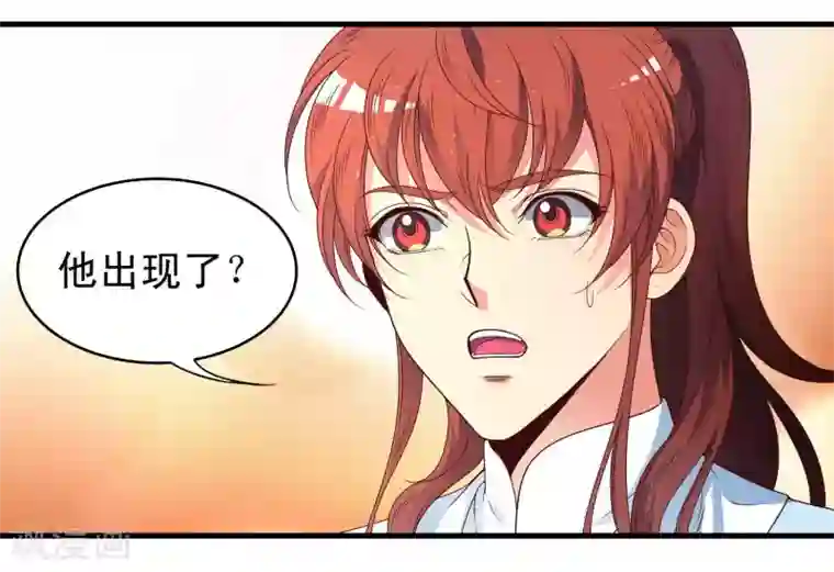 君随王爷浪天涯第54话