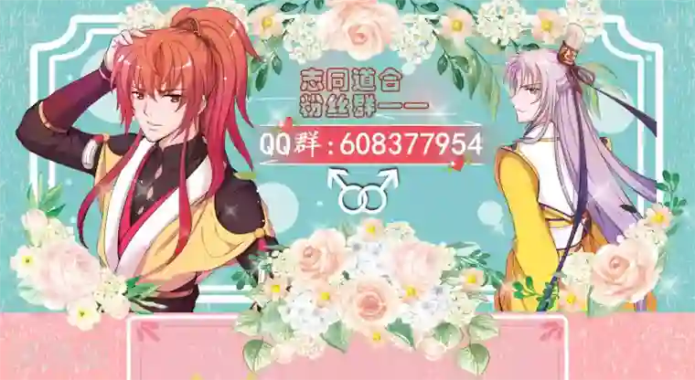 君随王爷浪天涯第54话