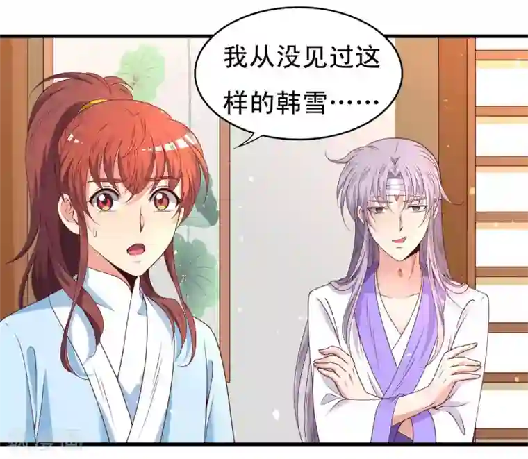 君随王爷浪天涯第54话