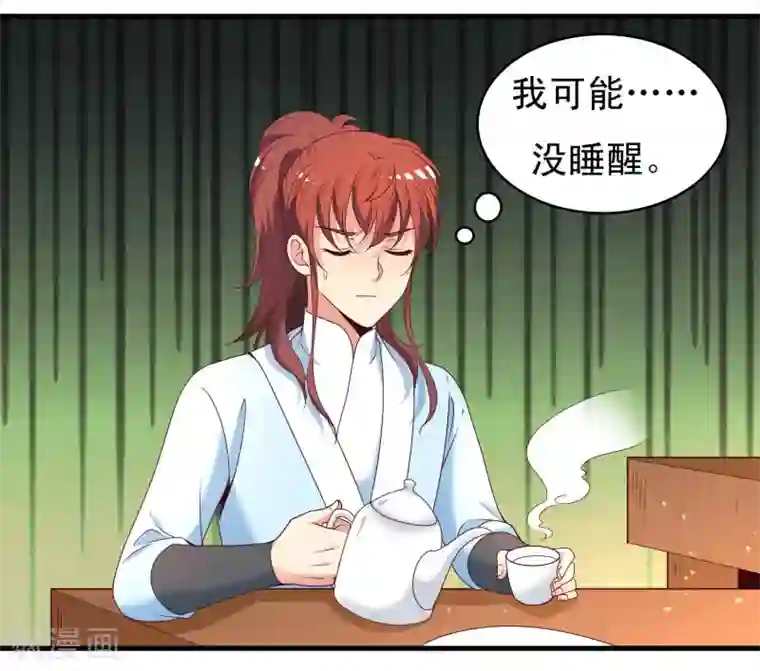 君随王爷浪天涯第54话