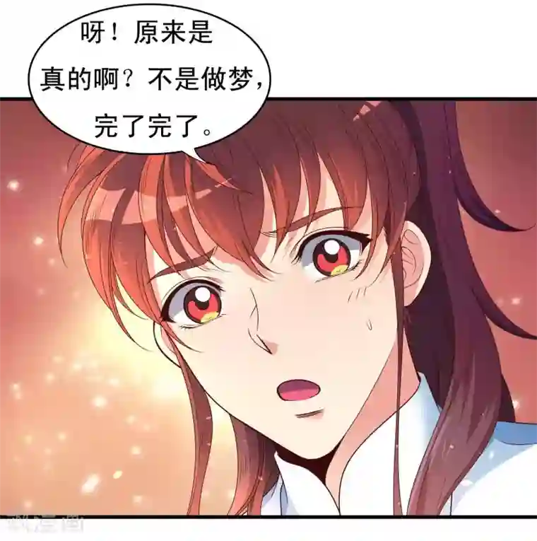 君随王爷浪天涯第54话