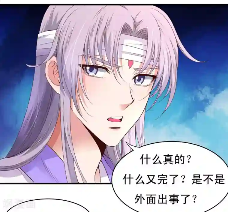 君随王爷浪天涯第54话