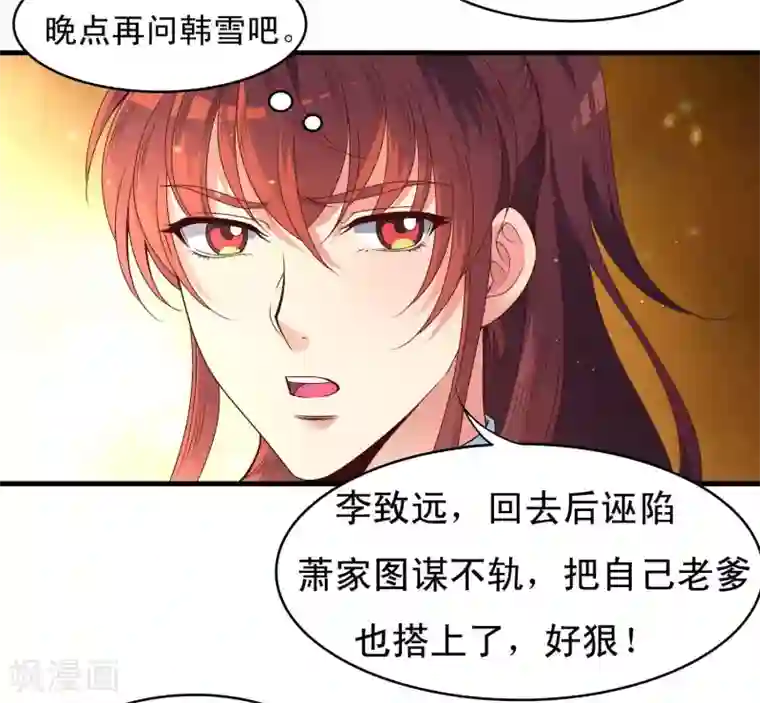 君随王爷浪天涯第54话