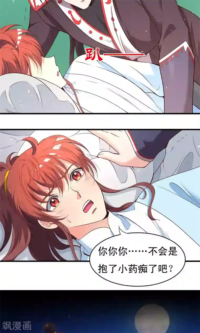 君随王爷浪天涯第55话