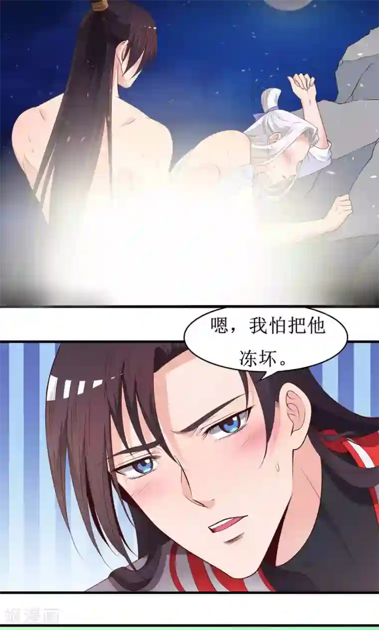 君随王爷浪天涯第55话