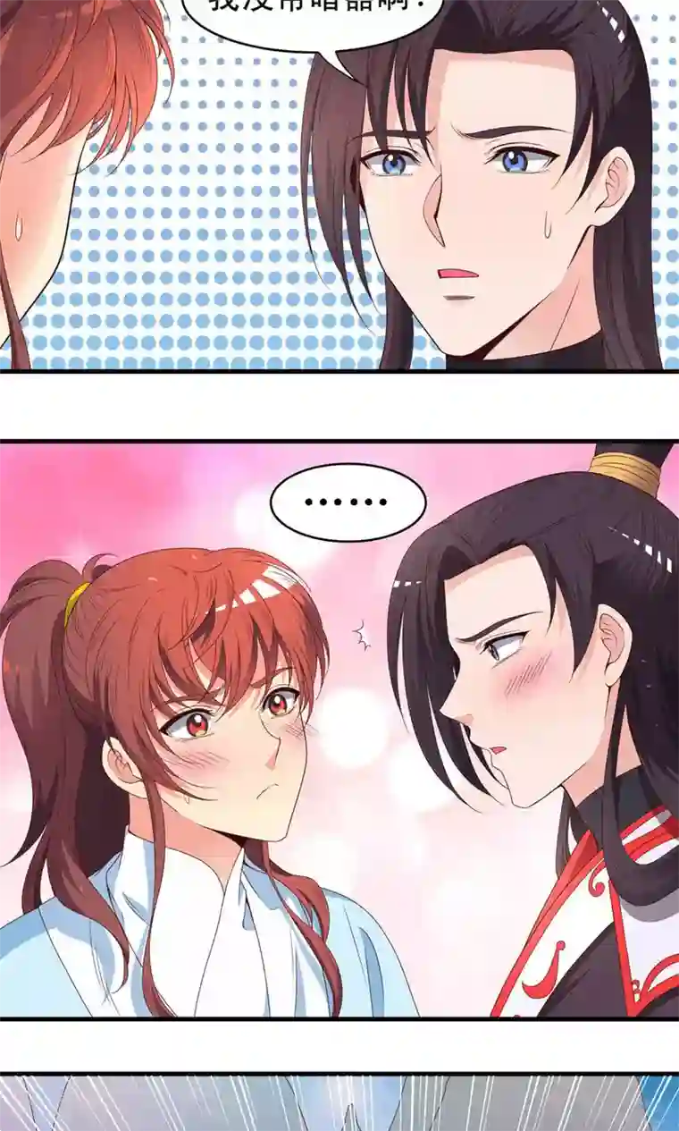 君随王爷浪天涯第55话