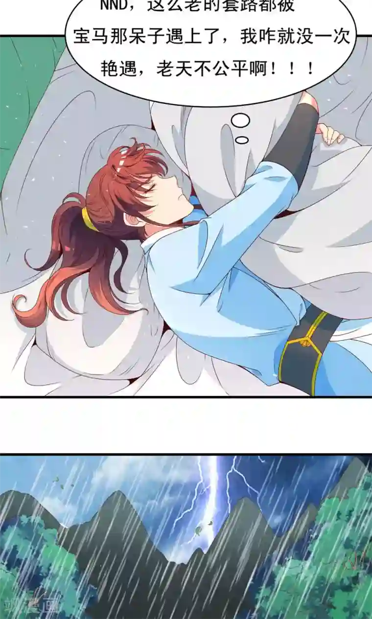 男人互看飞机qq群第56话