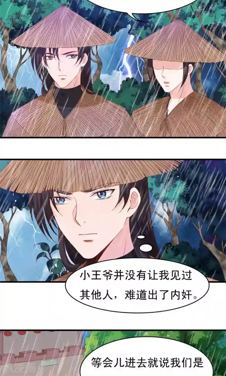 男人互看飞机qq群第56话