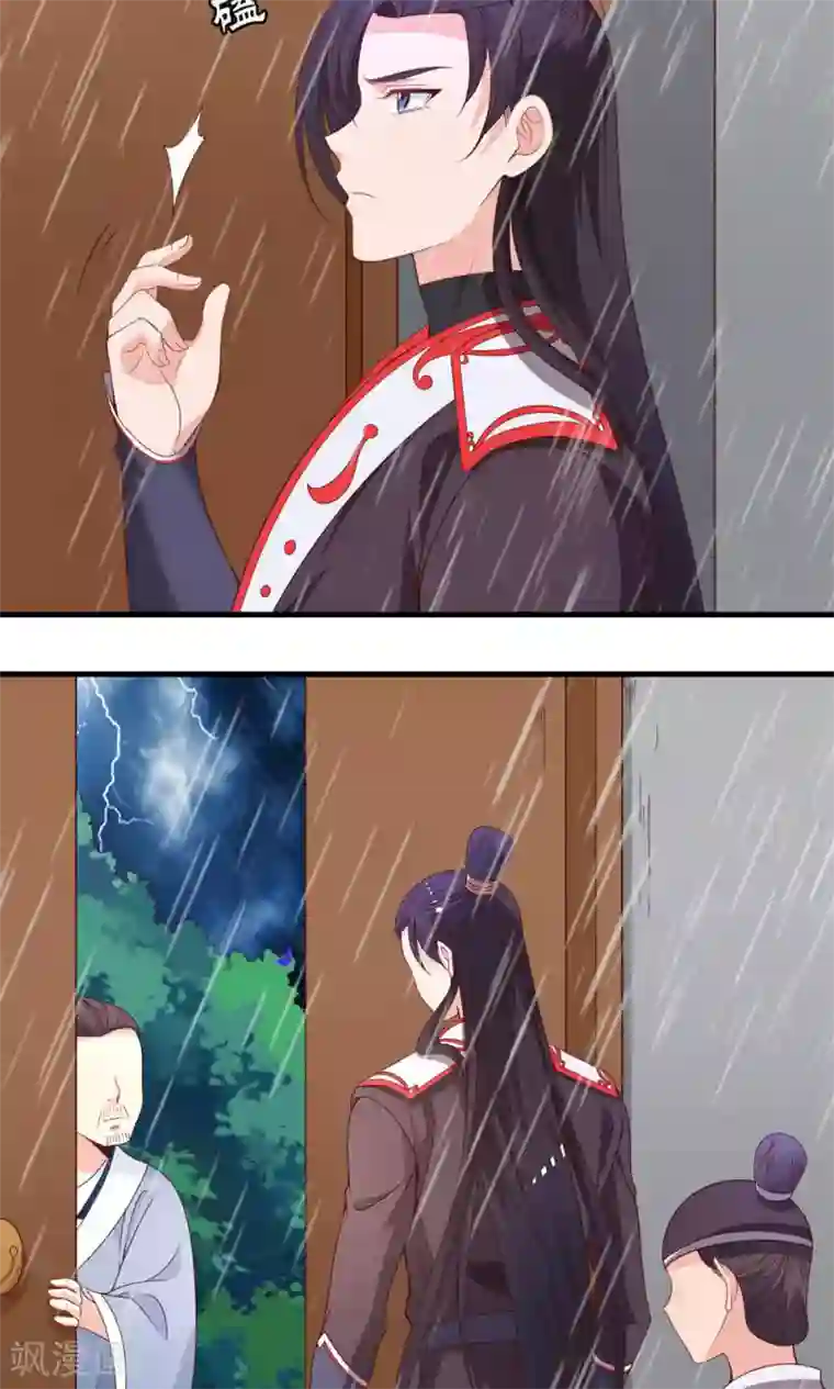 君随王爷浪天涯第56话