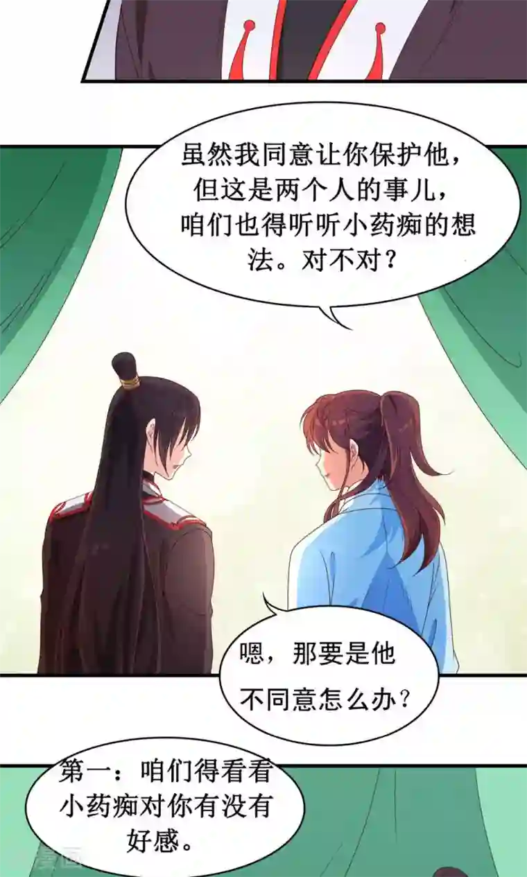 男人互看飞机qq群第56话