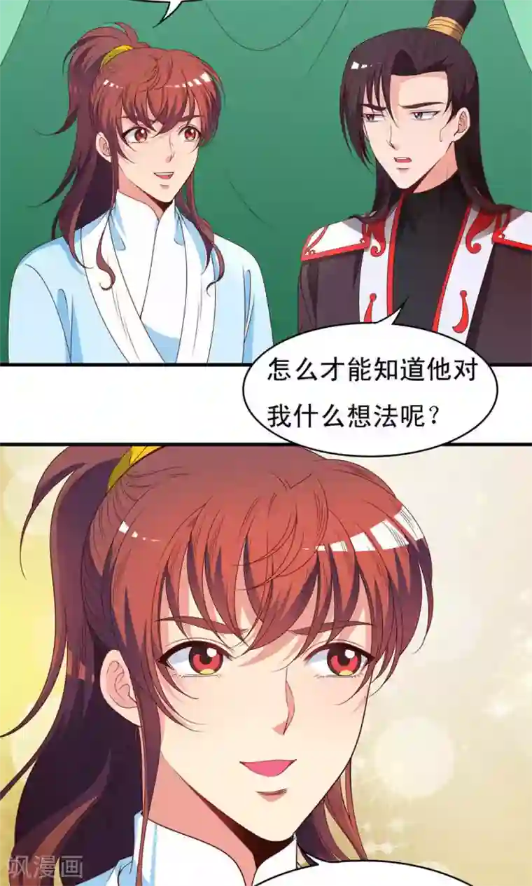 男人互看飞机qq群第56话