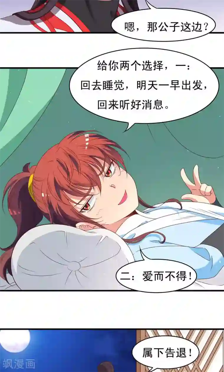 男人互看飞机qq群第56话