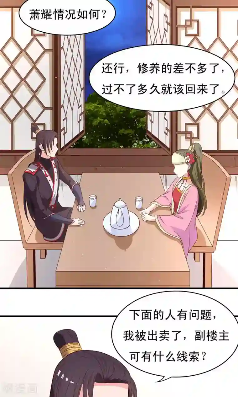 太快抽搐了还能继续吗第57话