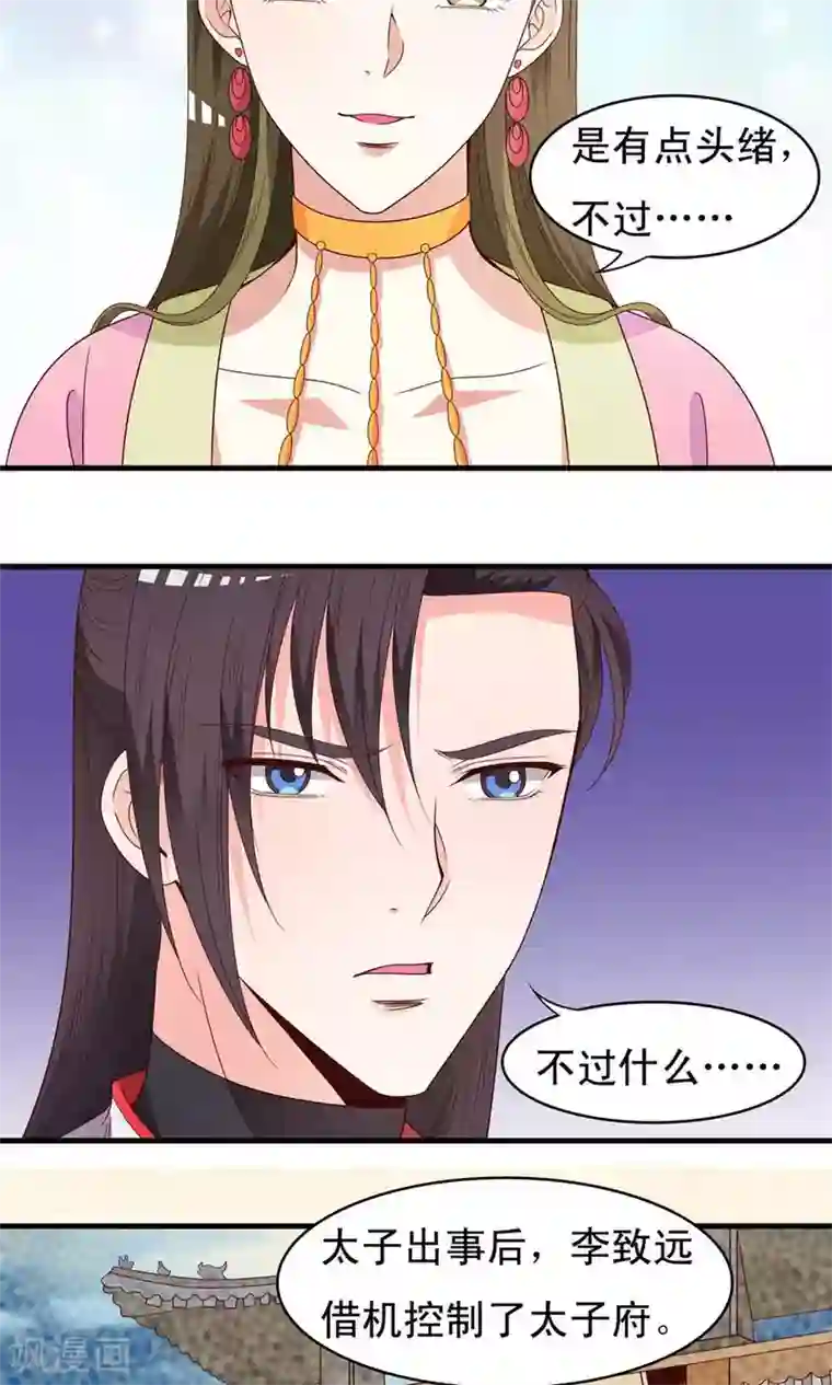 太快抽搐了还能继续吗第57话