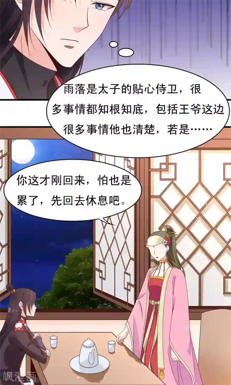 太快抽搐了还能继续吗第57话