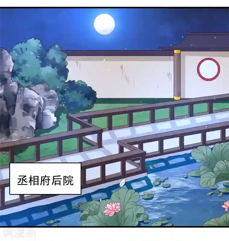 君随王爷浪天涯第58话