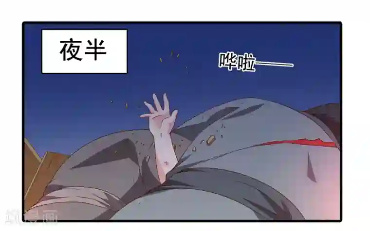 君随王爷浪天涯第58话