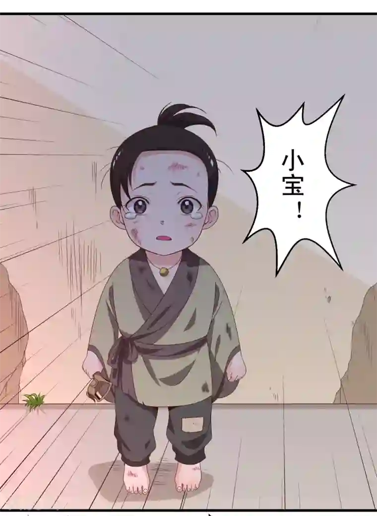 君随王爷浪天涯第58话