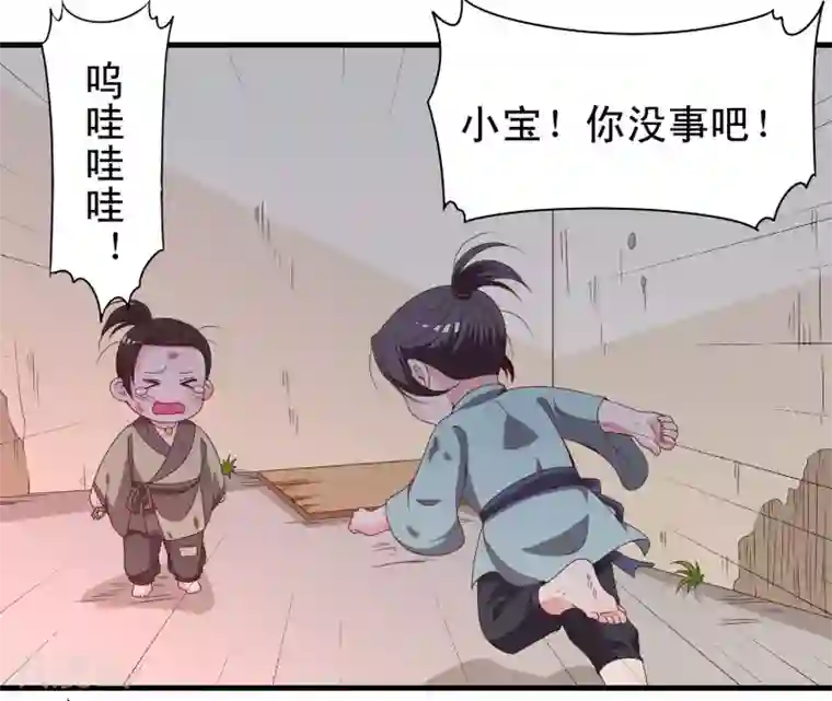 君随王爷浪天涯第58话