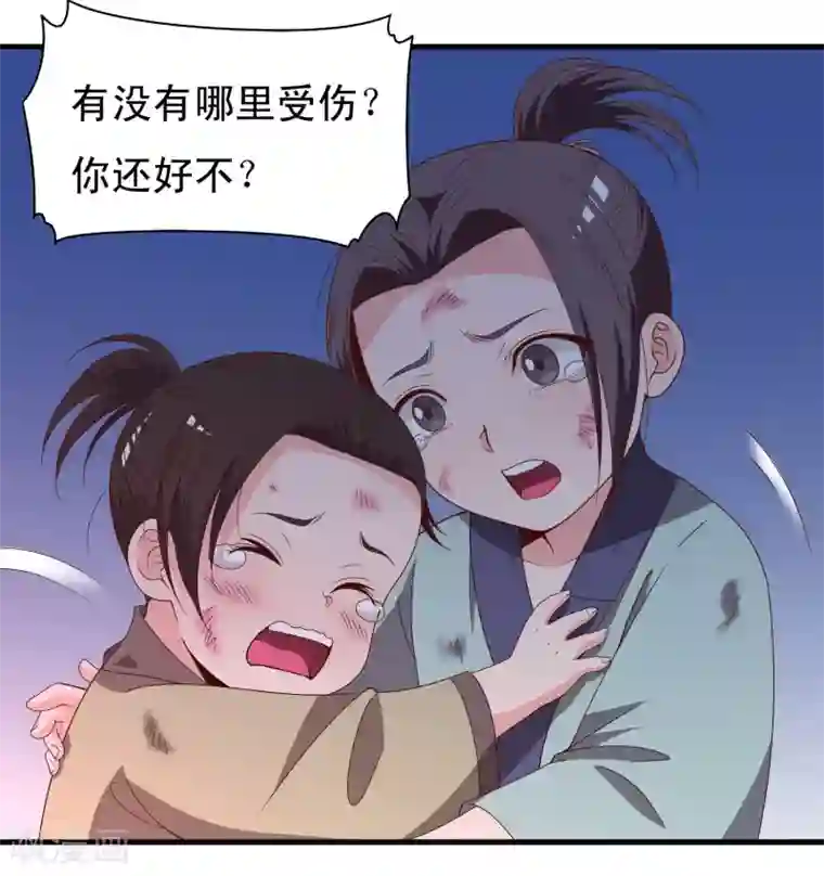 君随王爷浪天涯第58话