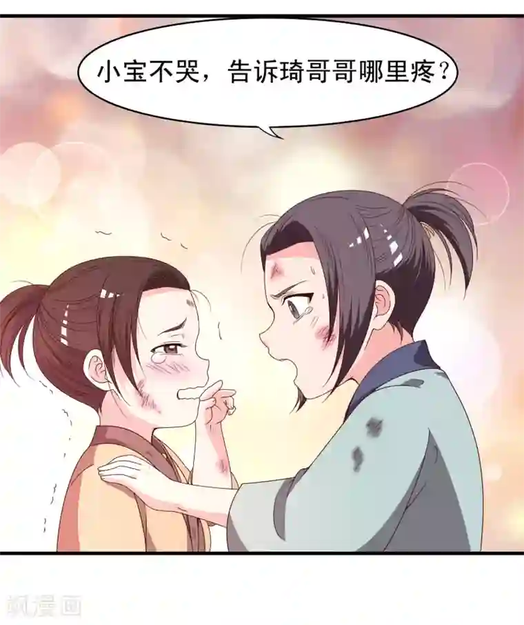 君随王爷浪天涯第58话