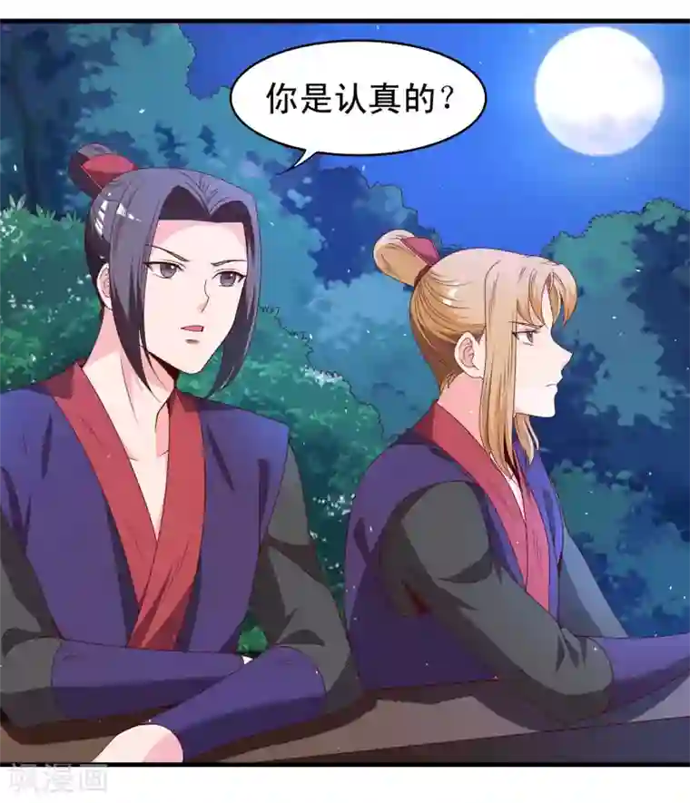 君随王爷浪天涯第58话