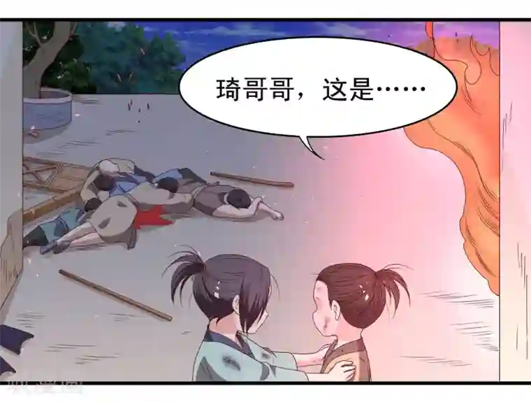 君随王爷浪天涯第58话