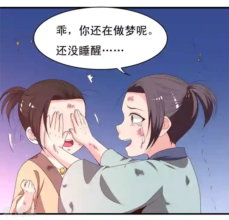 君随王爷浪天涯第58话