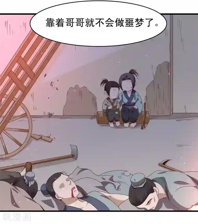 君随王爷浪天涯第58话