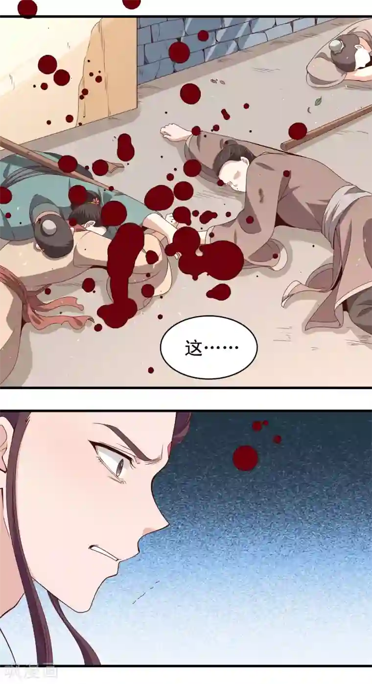 君随王爷浪天涯第58话