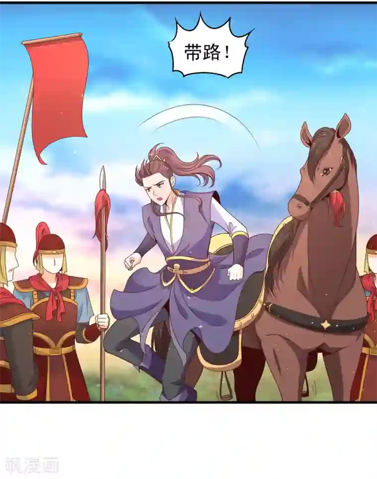 君随王爷浪天涯第58话