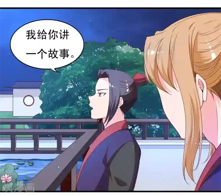 君随王爷浪天涯第58话