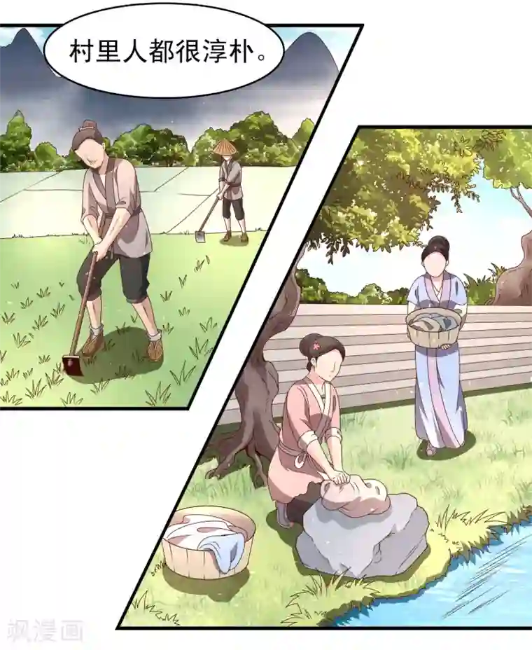 君随王爷浪天涯第58话