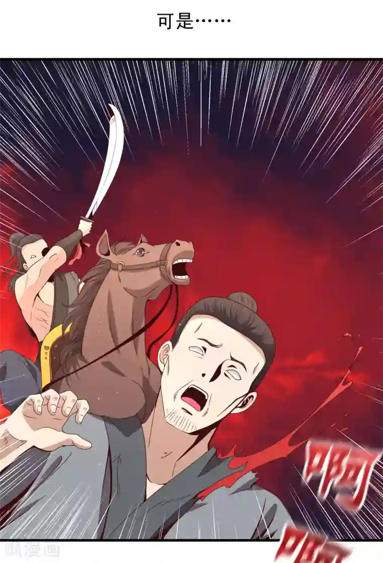 君随王爷浪天涯第58话