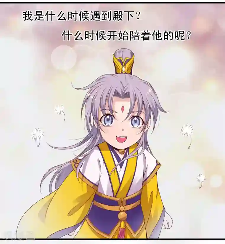 君随王爷浪天涯第59话